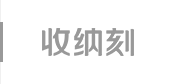 研究院简介-基材_板材十大品牌_康健家居品牌_地板,木门,衣柜,橱柜_MG不朽情缘