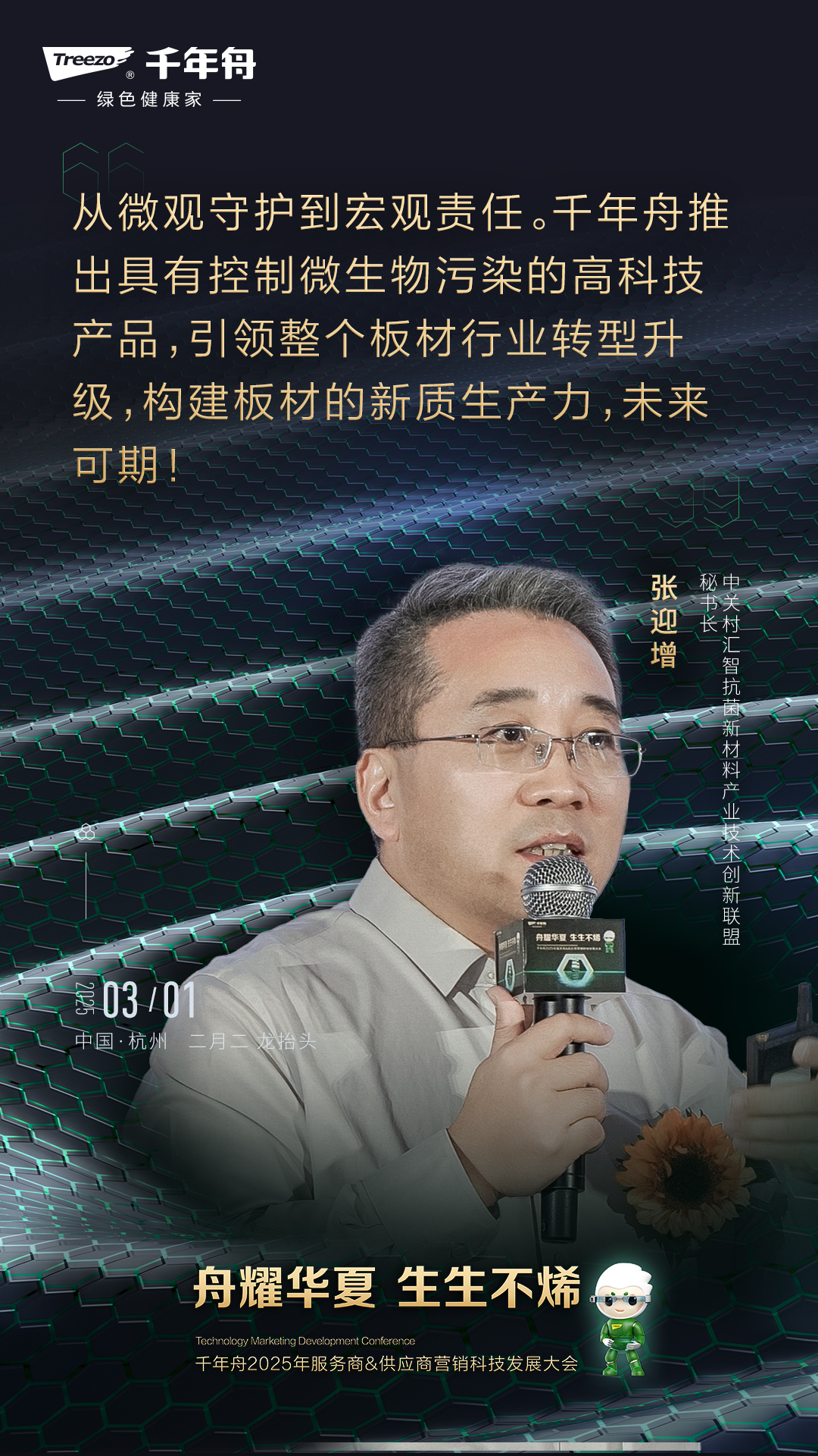 MG不朽情缘(中国区)官方网站