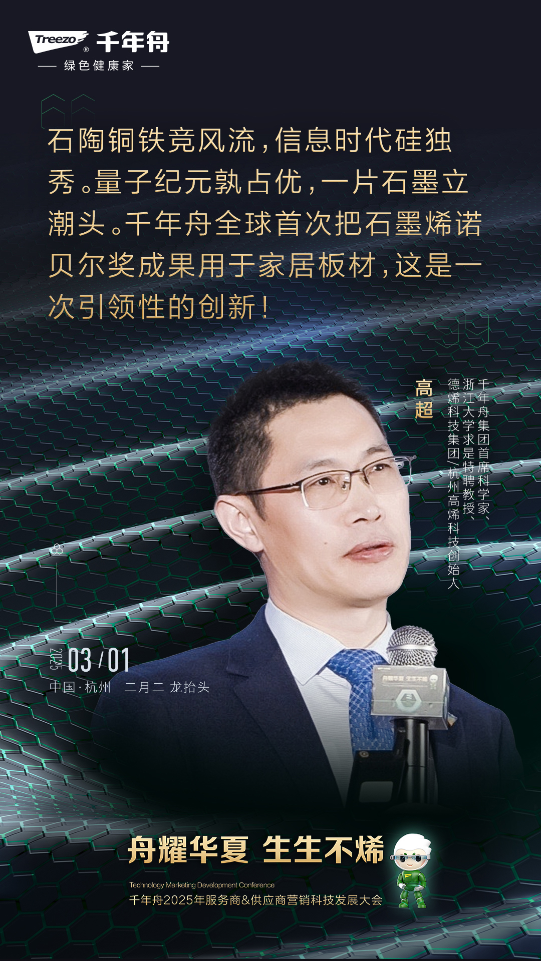 MG不朽情缘(中国区)官方网站