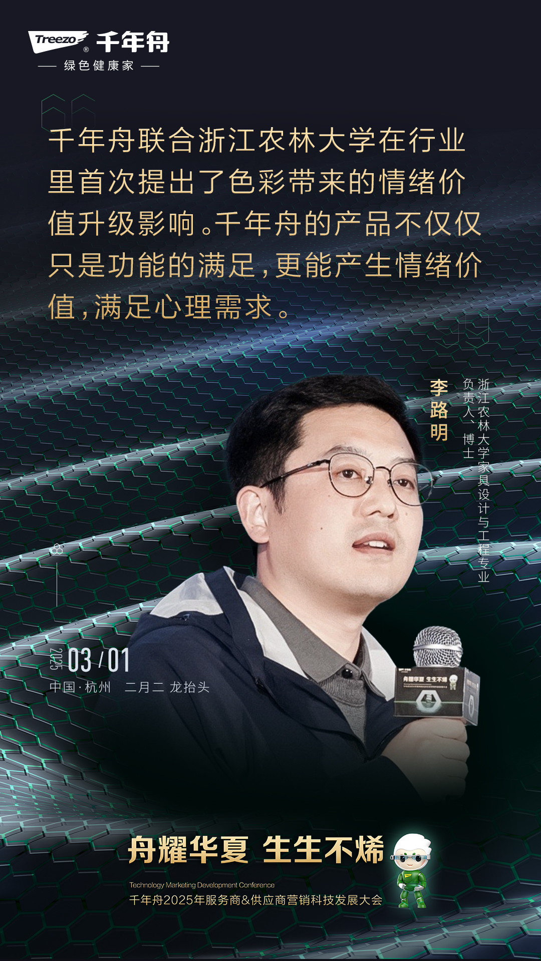 MG不朽情缘(中国区)官方网站