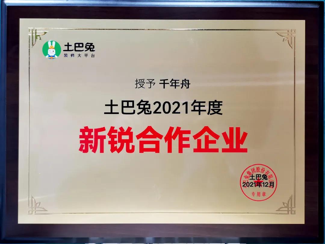 新锐相助企业